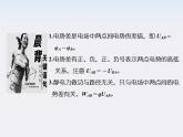 吉林省长春五中高中物理：1.5《电势差》课件（人教版选修3-1）