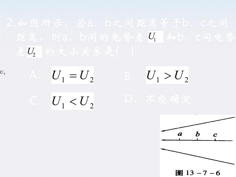 年高中物理选修3-1导与练 第1-4章《电势差与电场强度的关系》课件PPT08