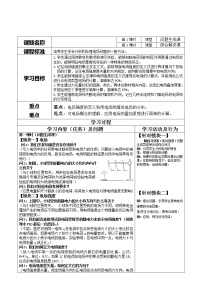 物理选修33 电场强度学案