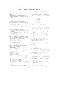 物理选修3选修3-1第一章 静电场6 电势差与电场强度的关系课时练习