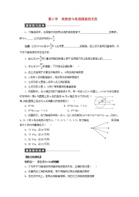 高中物理人教版 (新课标)选修36 电势差与电场强度的关系当堂检测题