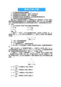 高中物理人教版 (新课标)选修36 电势差与电场强度的关系随堂练习题