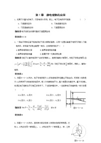 2021学年7 静电现象的应用课后练习题