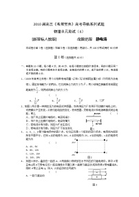 物理人教版 (新课标)选修3-1第一章 静电场7 静电现象的应用当堂达标检测题