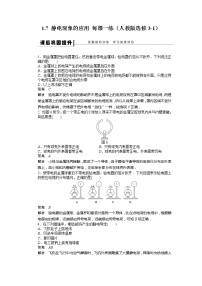 人教版 (新课标)选修3选修3-1第一章 静电场7 静电现象的应用练习题