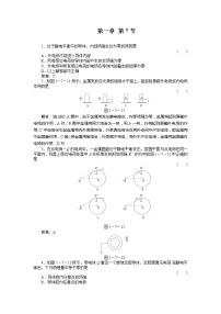 物理选修37 静电现象的应用练习题