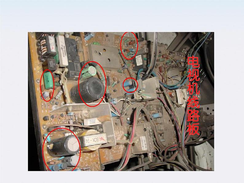 《电容器与电容》课件四（16张PPT）第3页