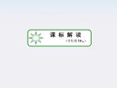 【山西版】年高中物理人教选修3-1 1.8《电容器与电容》课件