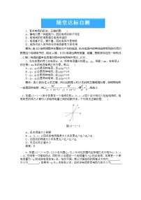 高中物理人教版 (新课标)选修33 电场强度课后练习题