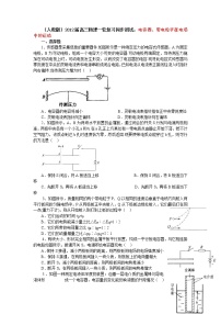 高中物理人教版 (新课标)选修39 带电粒子在电场中的运动复习练习题