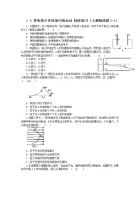 人教版 (新课标)9 带电粒子在电场中的运动习题