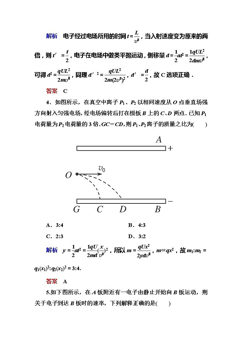 【山西版】年高中物理人教选修3-1 1.9《带电粒子在电场中的运动》巩固练习第3页