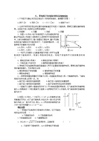 高中物理人教版 (新课标)选修39 带电粒子在电场中的运动同步训练题