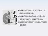 吉林省长春五中高中物理 第一章 第9节《带电粒子在电场中的运动》课件（选修3-1）