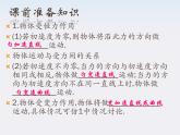 年高中物理选修3-1导与练 第1-4章《带电粒子在电场中的运动》3课件PPT