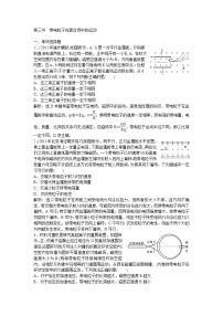 人教版 (新课标)选修39 带电粒子在电场中的运动同步达标检测题