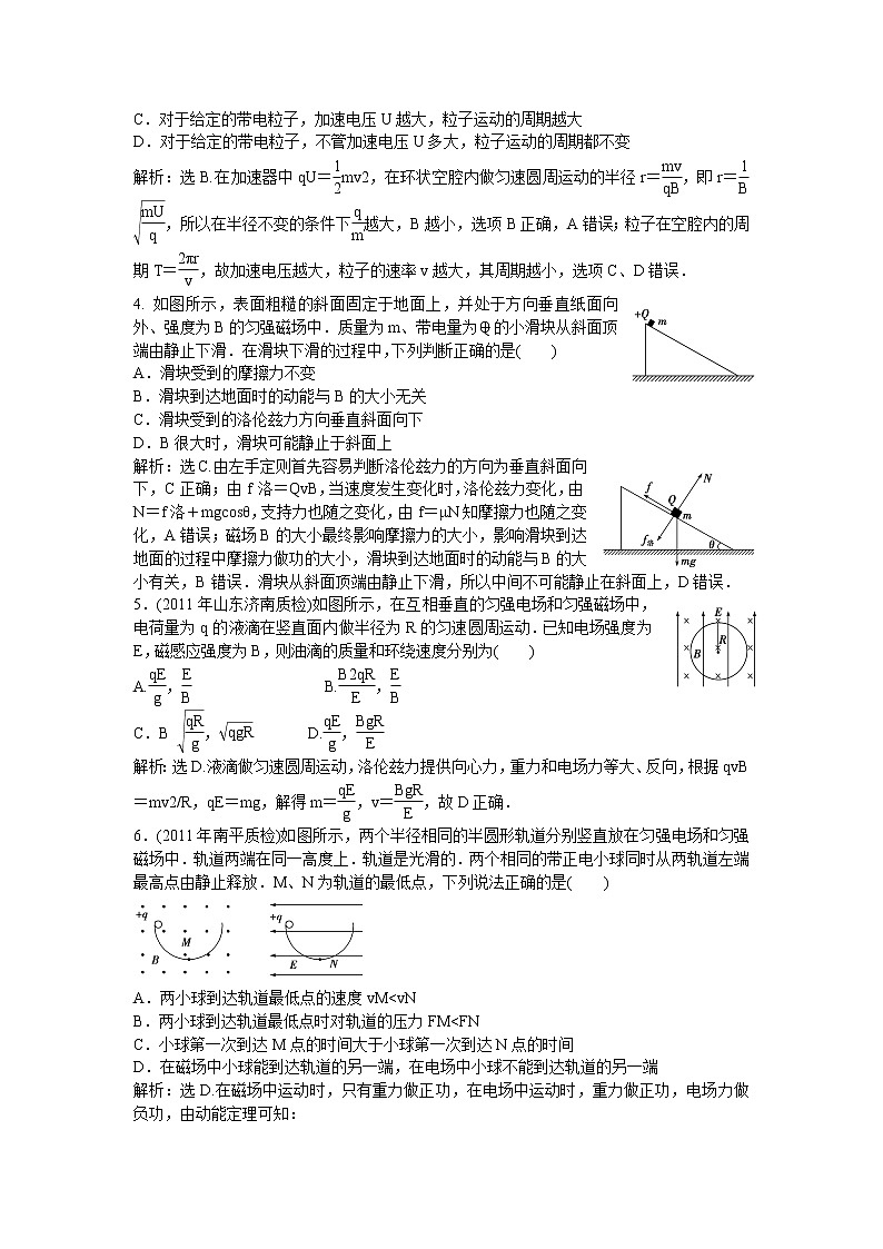 【考前必备】届高三物理章节同步总复习1.9带电粒子在电场中的运动 试卷02