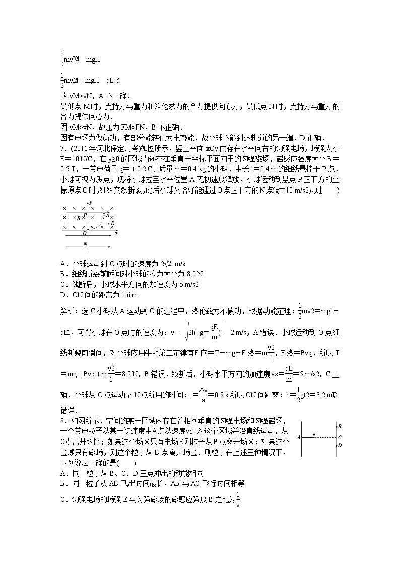 【考前必备】届高三物理章节同步总复习1.9带电粒子在电场中的运动 试卷03