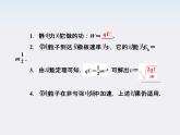 高二物理培优人教版选修3-1课件 第1章静电场 第9节《带电粒子在电场中的运动》
