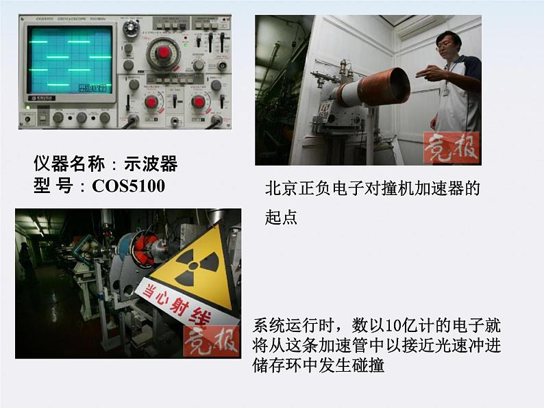 物理精品课件：人教版选修3-1 带电粒子在电场中的运动3第1页