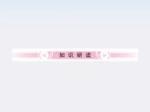 高考物理人教版选修3-1 6.3《电容器 带电粒子在电场中的运动》课件