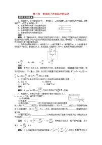 人教版 (新课标)选修39 带电粒子在电场中的运动测试题