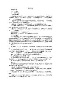 人教版 (新课标)必修23.功率教学设计及反思