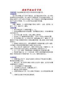 物理1.追寻守恒量——能量导学案