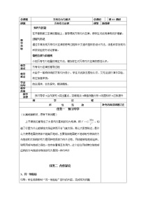 高中物理人教版 (新课标)必修23.万有引力定律学案设计