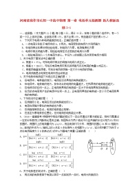 人教版 (新课标)选修3选修3-1第一章 静电场9 带电粒子在电场中的运动当堂达标检测题