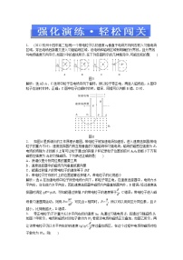 高中物理人教版 (新课标)选修39 带电粒子在电场中的运动课时训练