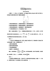 人教版 (新课标)选修39 带电粒子在电场中的运动精练