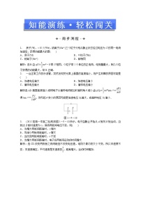 2020-2021学年9 带电粒子在电场中的运动综合训练题