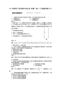 人教版 (新课标)9 带电粒子在电场中的运动测试题