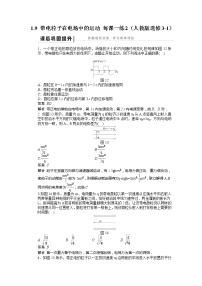 人教版 (新课标)选修39 带电粒子在电场中的运动同步测试题