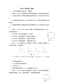 高中物理人教版 (新课标)选修38 电容器与电容精练