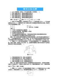 高中物理人教版 (新课标)选修38 电容器与电容课时作业