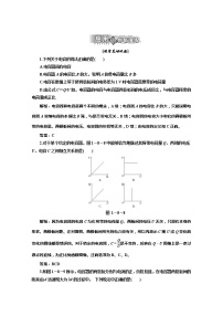 人教版 (新课标)选修38 电容器与电容课后练习题