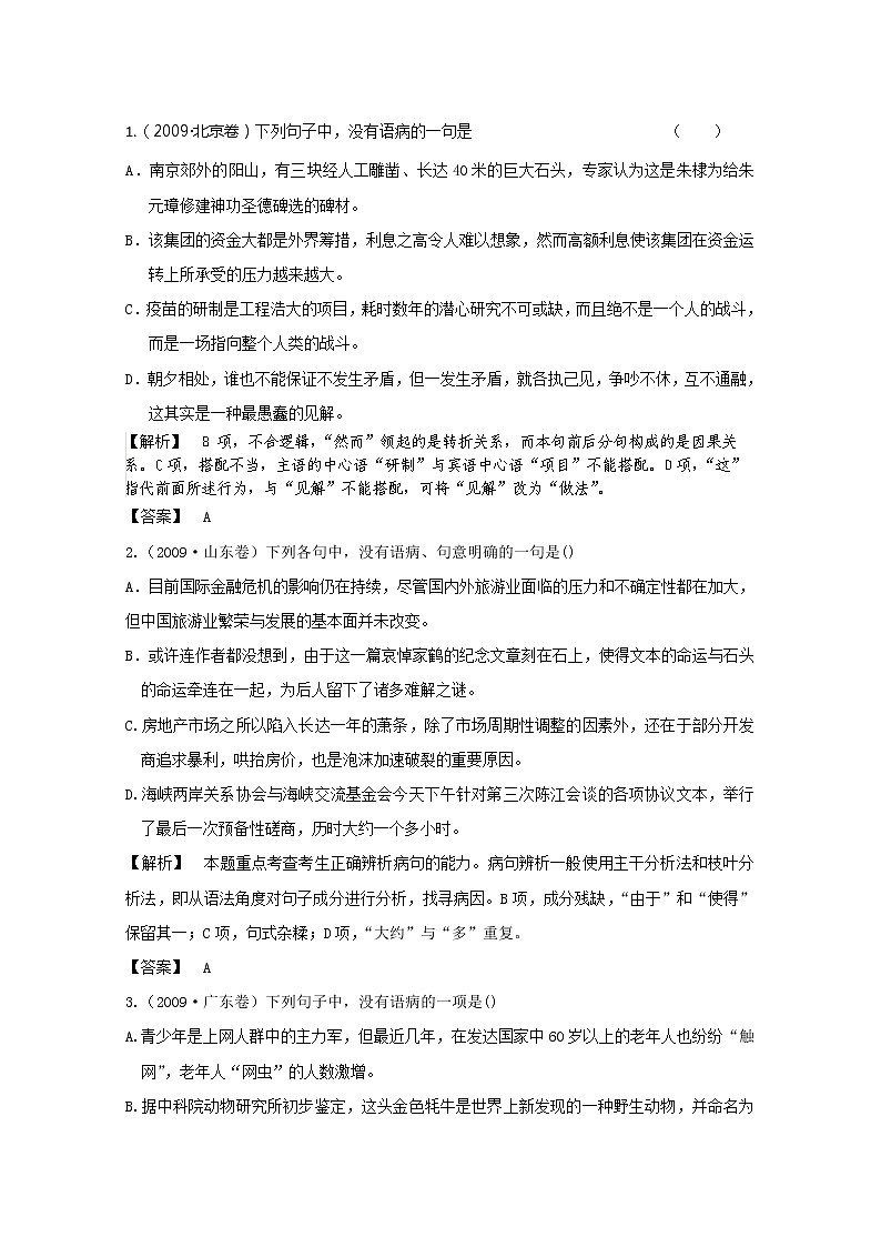 吉林省长白山一高学年高二物理选修3-1 1.6《电势差与电场强度的关系》同步检测（人教版）01