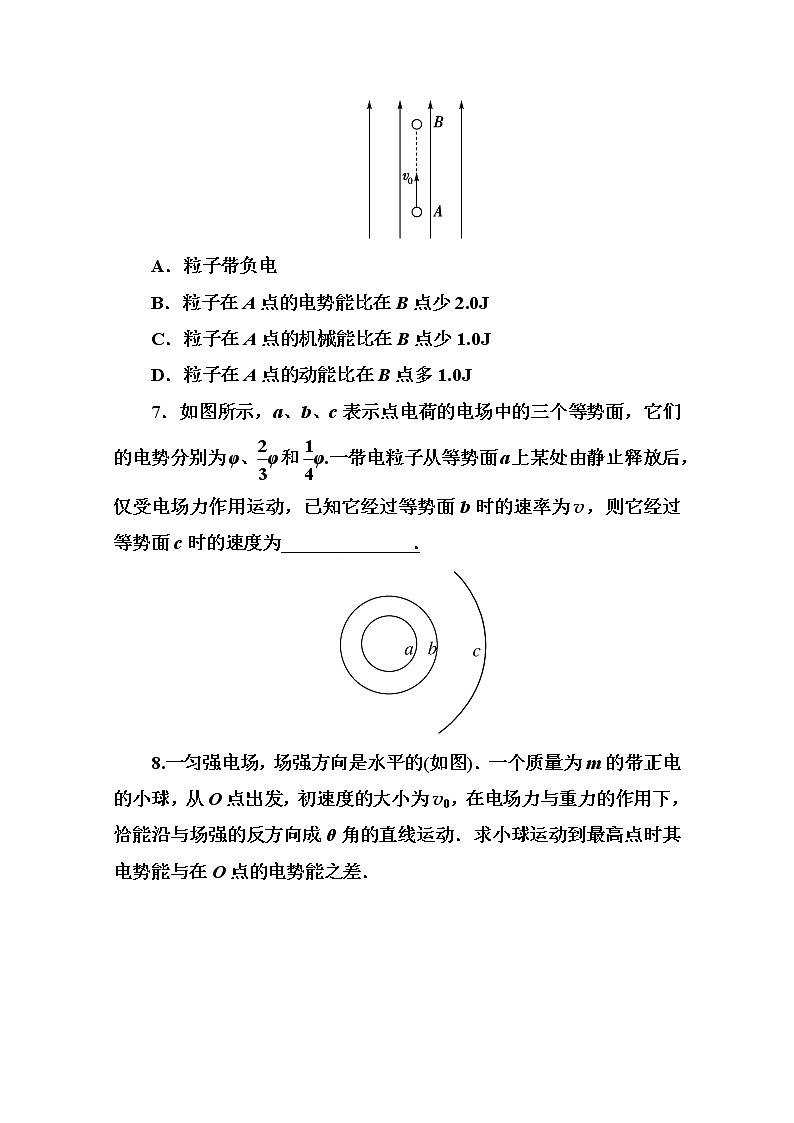 吉林省长白山一高学年高二物理选修3-1 1.5《电势差》同步检测（人教版）03