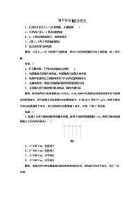 高中物理人教版 (新课标)选修36 电势差与电场强度的关系课时作业