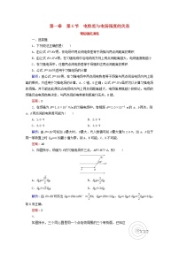 人教版 (新课标)选修36 电势差与电场强度的关系随堂练习题