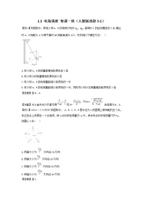 高中物理人教版 (新课标)选修33 电场强度课时作业