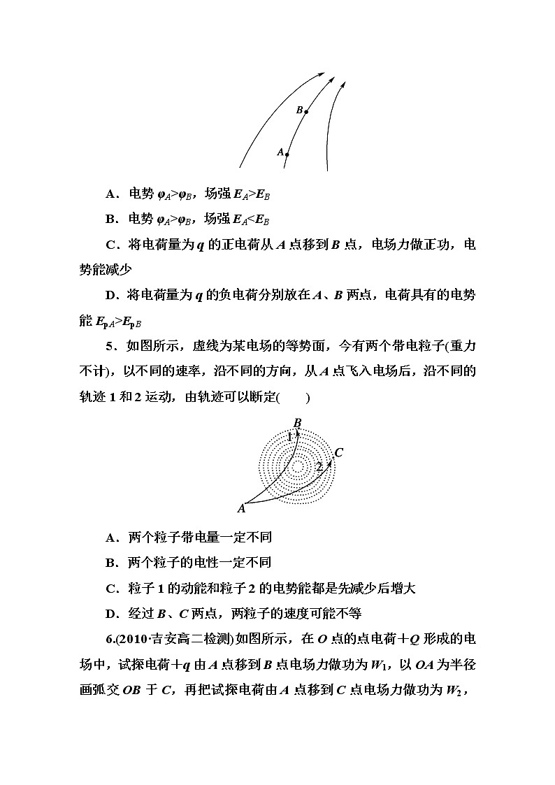 吉林省长白山一高学年高二物理选修3-1 1.4《电势能和电势》同步检测（人教版）02