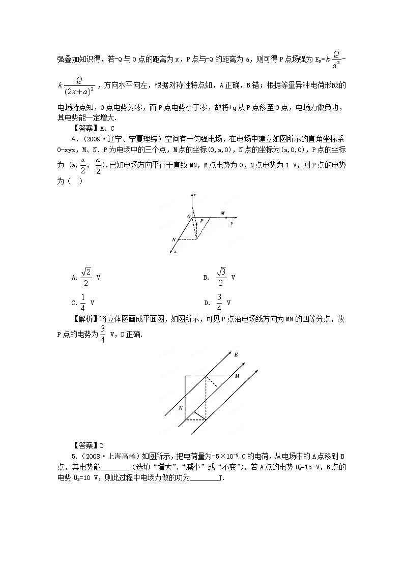 高考物理同步  （人教版）   第6章第2讲 电场能的性质的描述②挑战练习02
