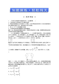 物理选修32 库仑定律课时作业