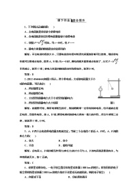 物理人教版 (新课标)2 库仑定律同步测试题