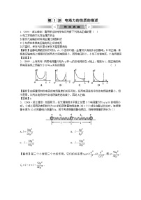 物理选修32 库仑定律练习题