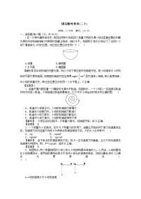 人教版 (新课标)必修23.功率巩固练习