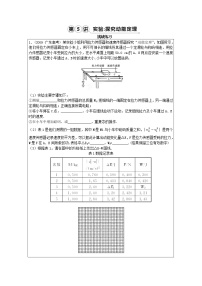 高中物理3.功率当堂检测题